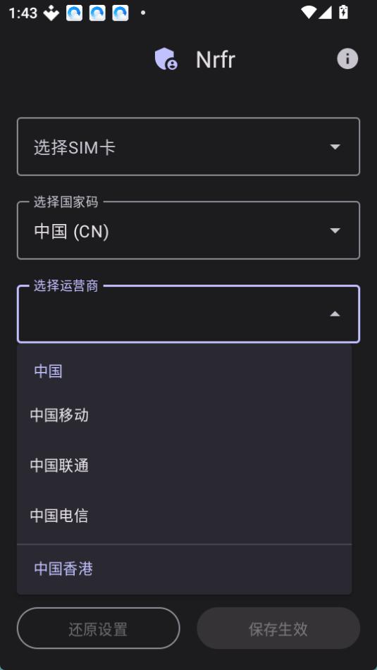 Nrfr 主界面